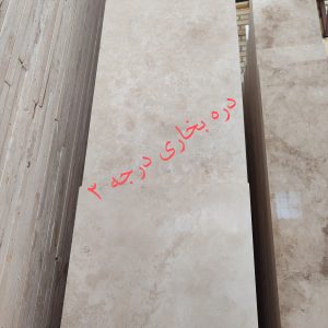 سنگ تراورتن روشن دره بخاری درجه دو پلاک دو سانتی مناسب نمای ساختمان