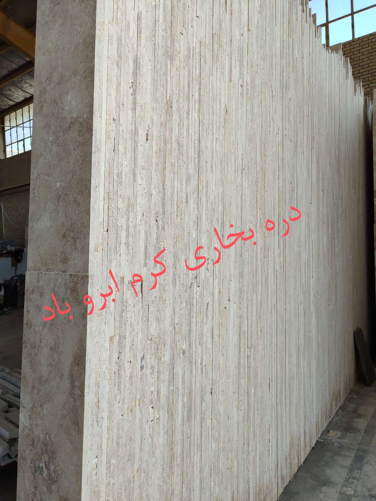 سنگ تراورتن دره بخاری کرم – پلاک ساختمانی با کیفیت عالی 2 سنگ تراورتن دره بخاری کرم پلاک ساختمانی