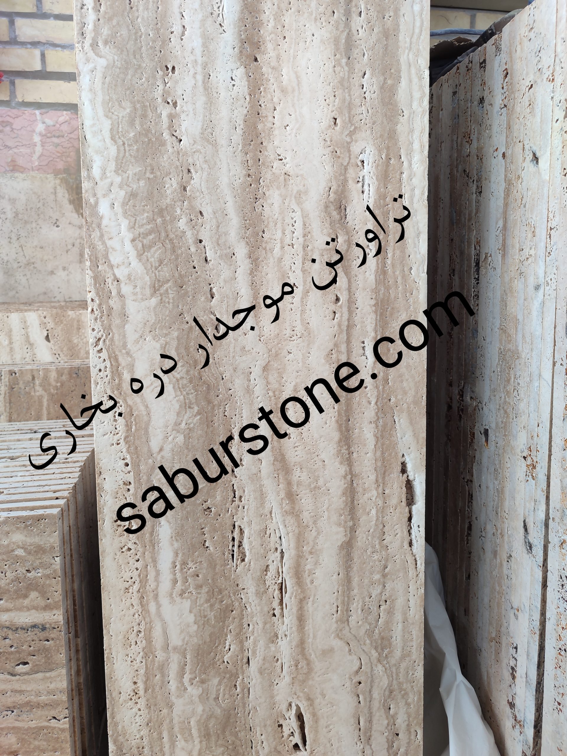 سنگ تراورتن دره بخاری موجدار چرمی | مناسب کارهای خاص و دکوری 3 سنگ تراورتن دره بخاری موجدار چرمی پلاک 2 سانتی مناسب کارهای دکوری