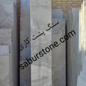 سنگ پلاک اقتصادی مناسب دیواره پارکینگ و باغ